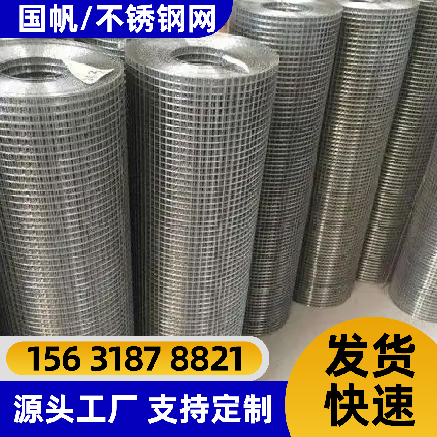 武汉市隔离网不锈钢网片 - 哪里好
