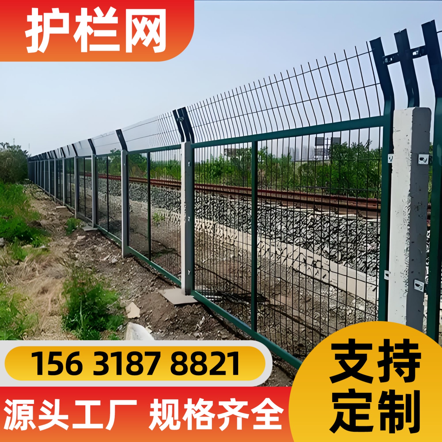 武汉市电焊网防护网 - 哪里好