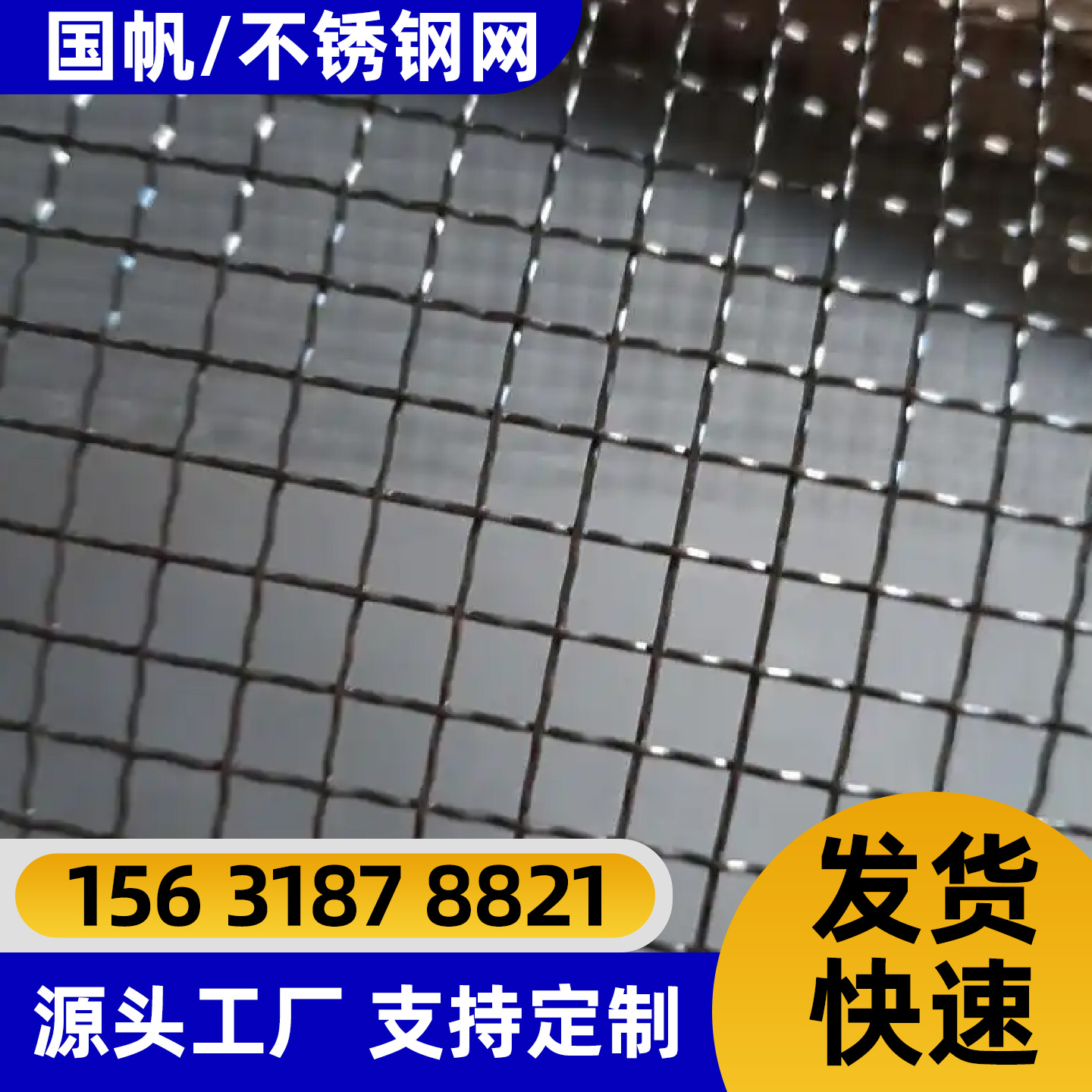 武汉市电焊网铁丝网 - 厂家