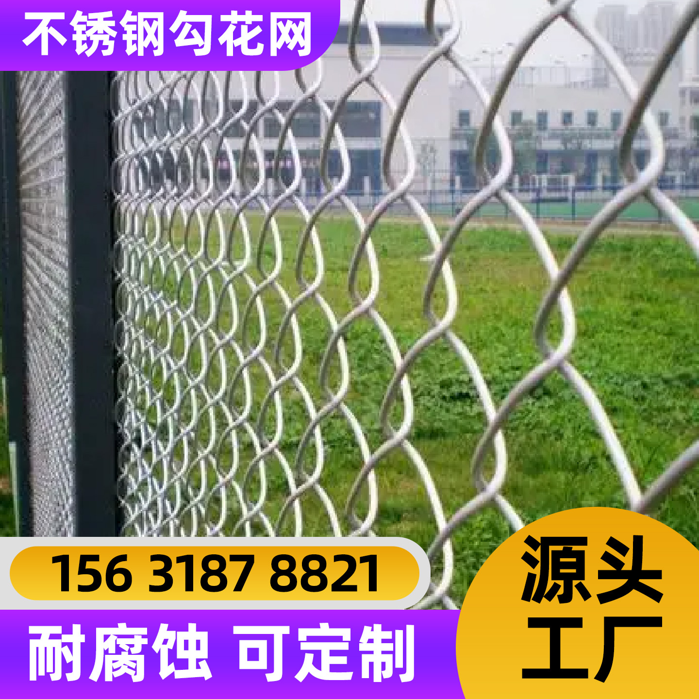 武汉市不锈钢轧花网电焊网 - 排名