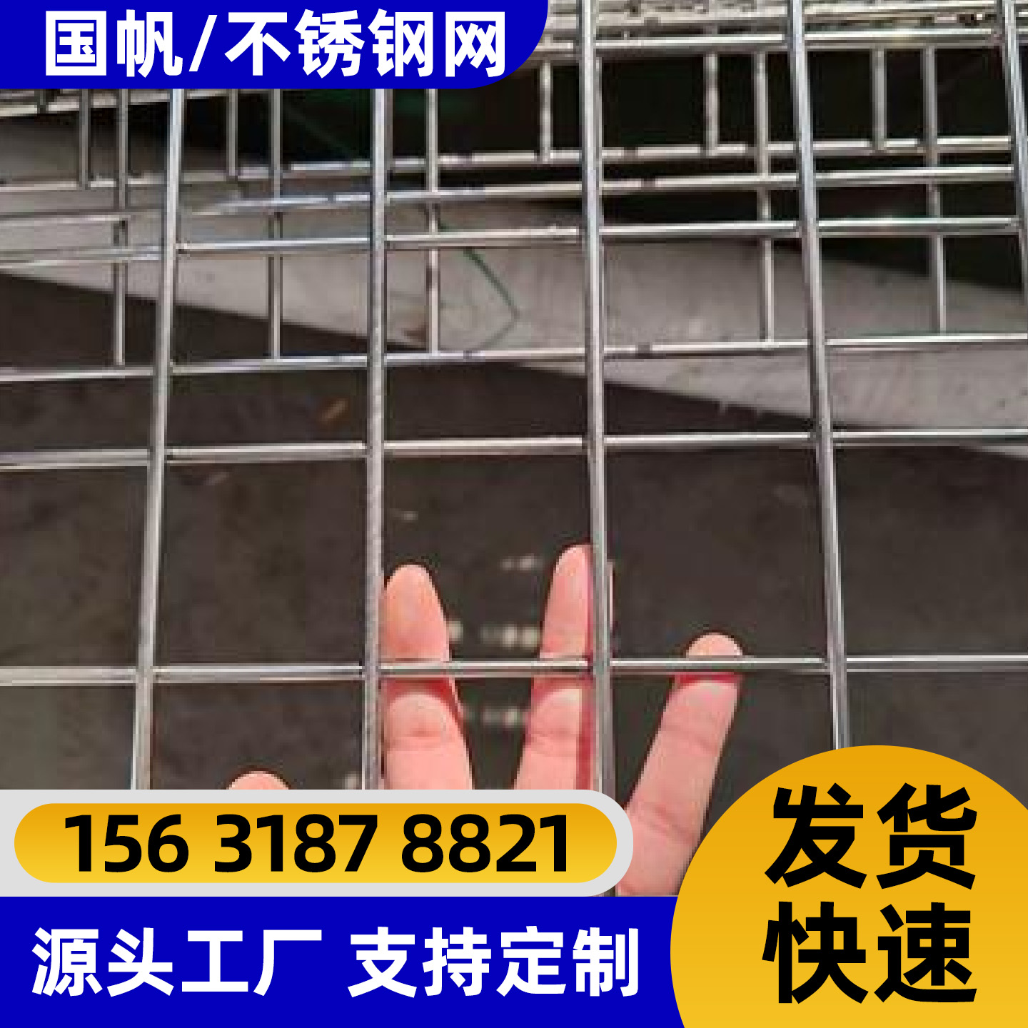 武汉市护栏网不锈钢网片 - 一站式服务
