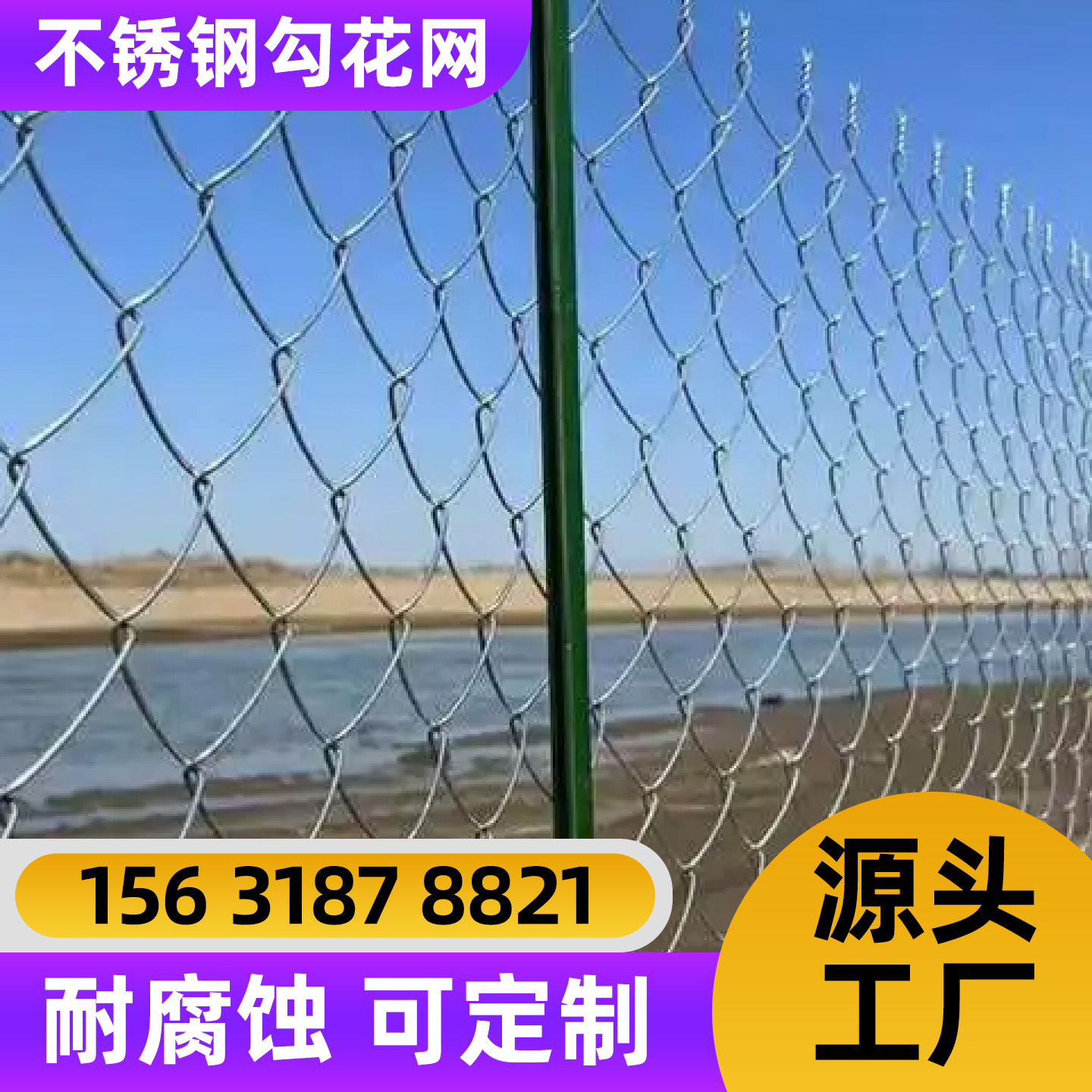 武汉市围栏网不锈钢网片 - 价格