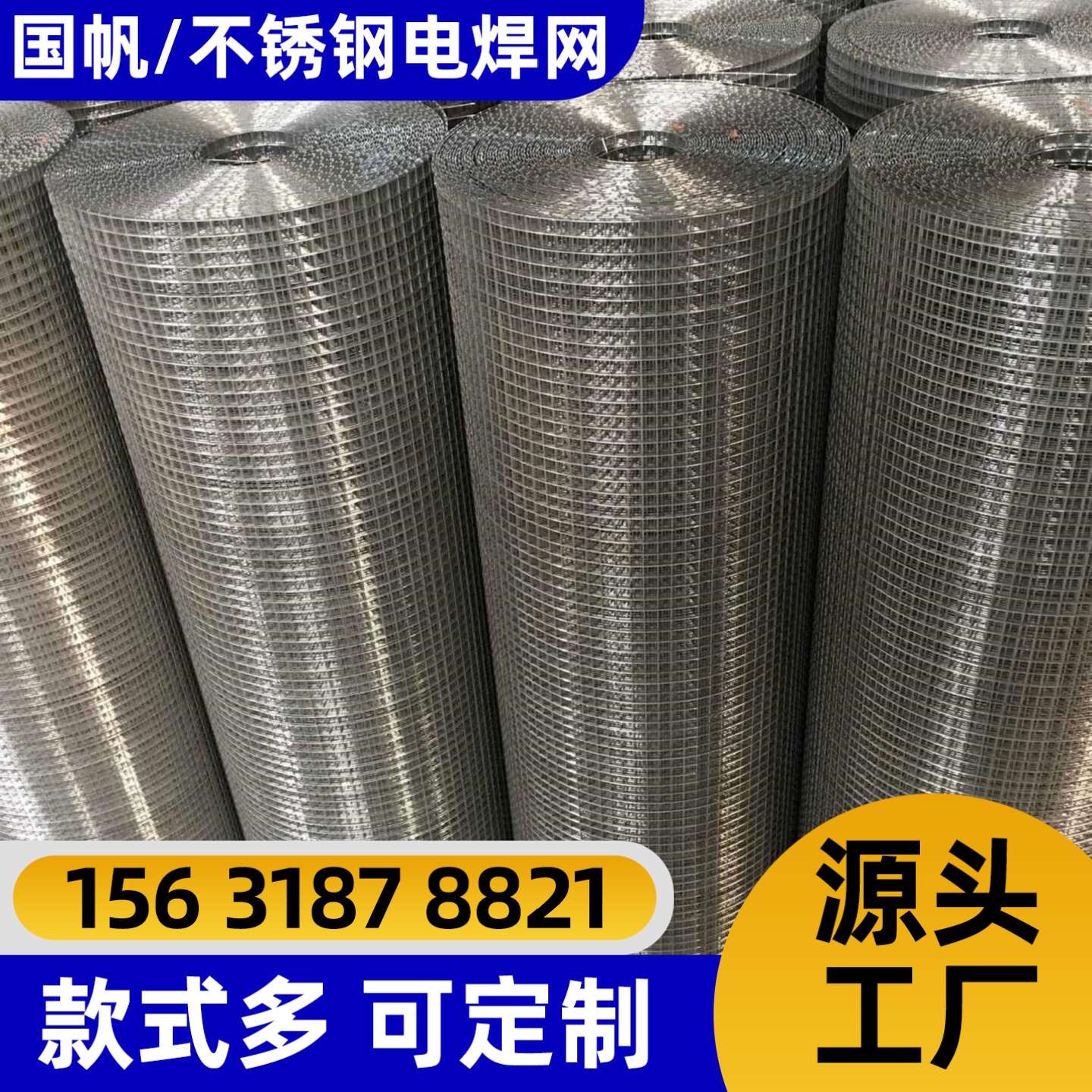 武汉市不锈钢网不锈钢网片 - 价格